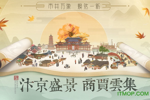 叫我大掌柜国际服v6.6.2安卓版