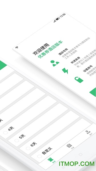 停车王商户端v6.1.3 安卓版