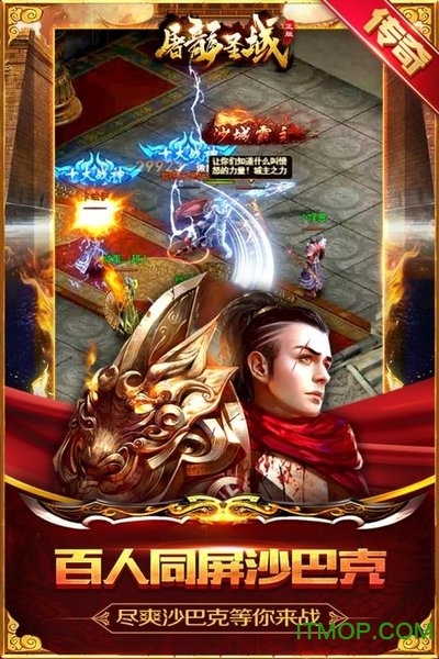 屠龙圣域h5微端v1.0.7 安卓版