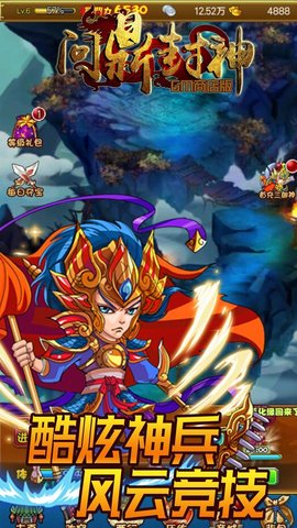 问鼎封神BTGM商店版v1.1.0.270 安卓版