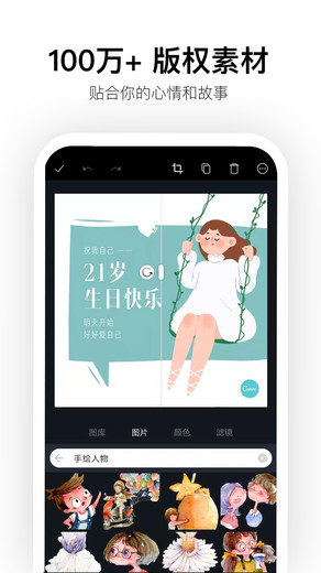 手机图片设计appv2.210.2 安卓版