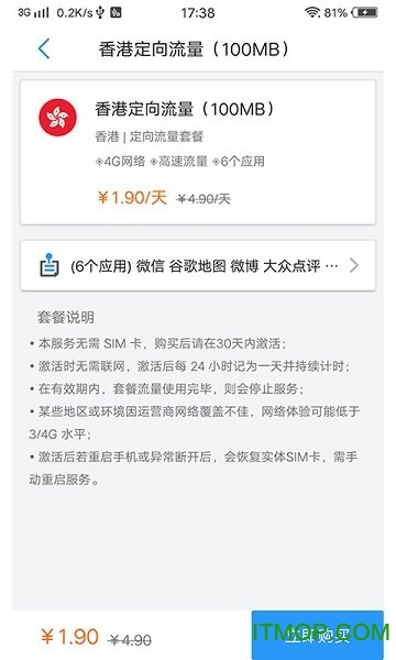 i漫游appv2.1.7 安卓版