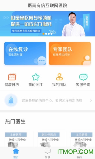 医而有信v2.0.5 安卓版