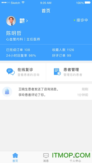 医而有信医生端v3.2.4安卓版