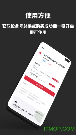 多多流量宝app