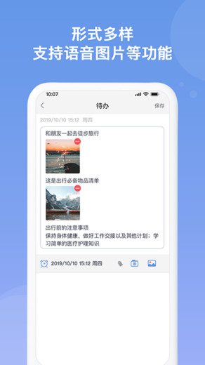 随记备忘录v4.7.9安卓版