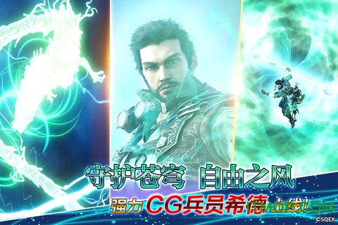 最终幻想勇气启示录手游电脑版v2.7.000 官方版