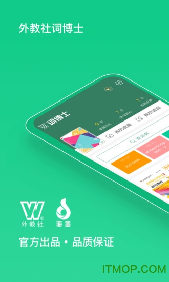外教社词博士v1.5.3官方安卓版