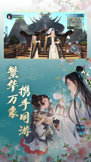 新笑傲江湖张雨绮版v1.0.38 安卓版