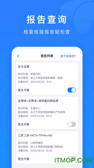 浙江预约挂号app