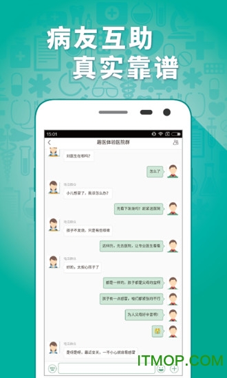 趣医院手机客户端v2.7.40 安卓版