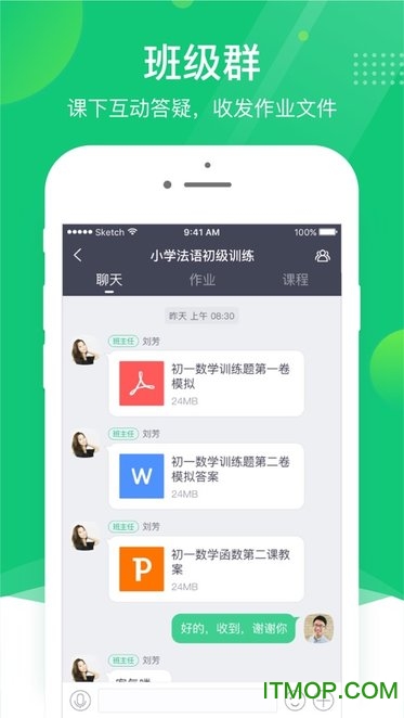 classin平板电脑v4.5.3.2 iPhone版