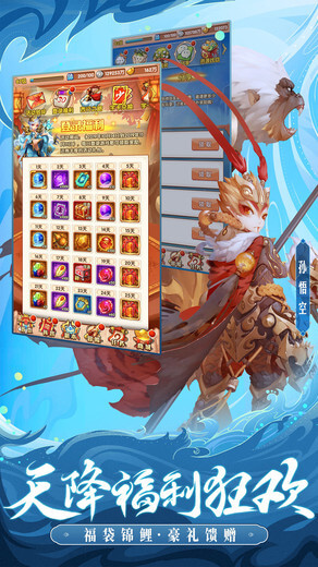 少年西游记斗鱼账号登陆v5.0.53 安卓版