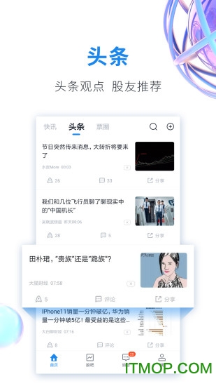 股市教练appV6.2.5安卓版