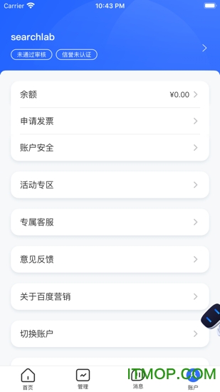 百度营销app客户端v7.5.6安卓官方版