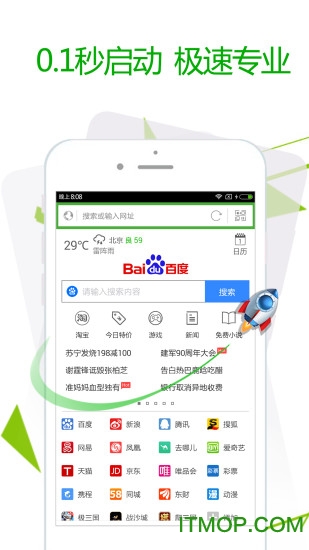 极速浏览器手机版
