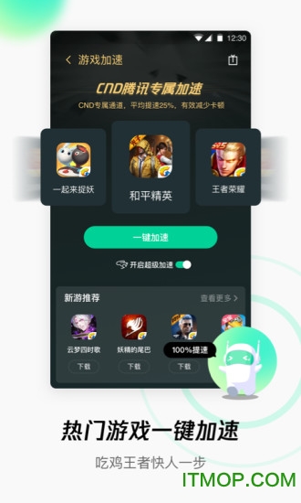 腾讯wifi管家最新版v3.57.43安卓版