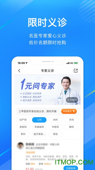 微脉软件v6.75.0安卓版