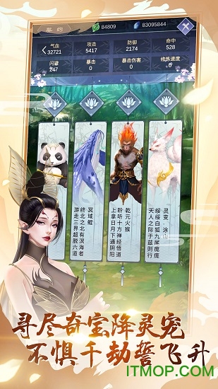 逆天纪(文字修仙)v1.0 安卓版