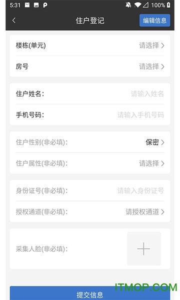 德物管v4.9.10 安卓版