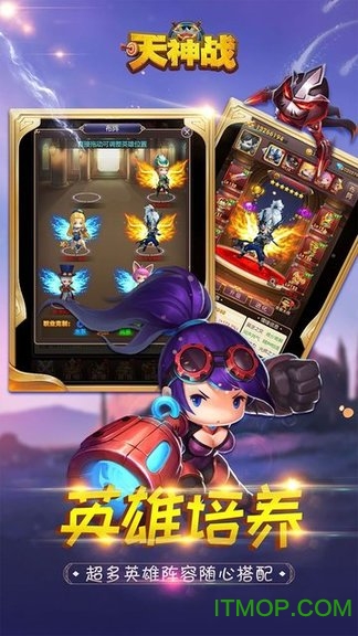 天神战魔灵版最新下载