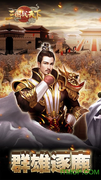 三国战天下BT送神将赵云版v1.0.0 安卓版