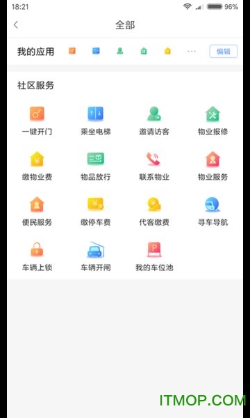 德管家最新版本v4.1.39 安卓版