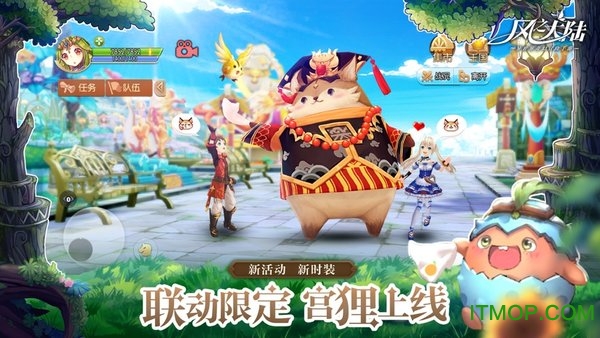 风之大陆最新正版v1.87.0安卓版