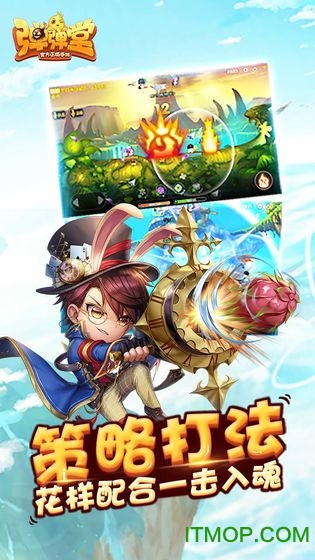 弹弹堂电脑模拟器v1.17.10 官方版