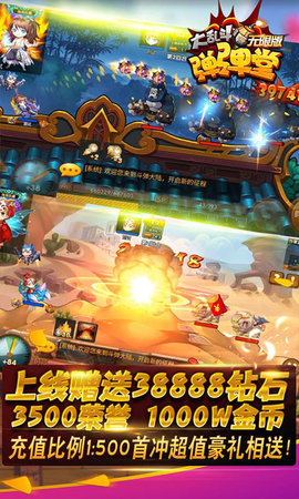 弹弹堂大乱斗无限版v1.0 安卓版