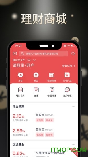 首创番茄app下载