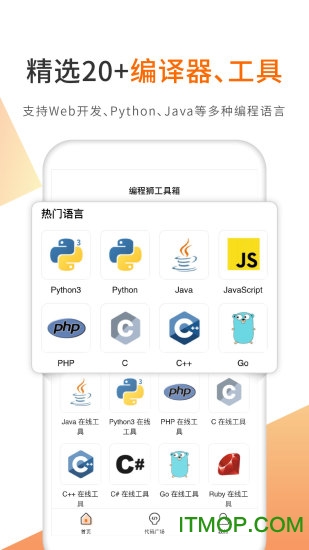 编程狮工具箱v1.0.40安卓版