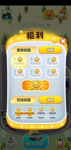 最强人生红包版合车v1.0.28 安卓版