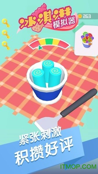 冰淇淋模拟器游戏v1.0.1 安卓版