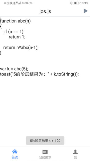 开维控制精灵v9.2 安卓版