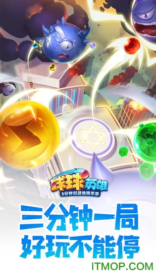 球球英雄果盘版v1.9.1.9安卓版