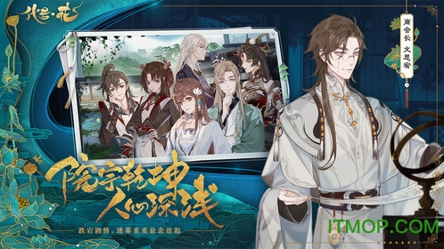 代号花手游v0.91 安卓版