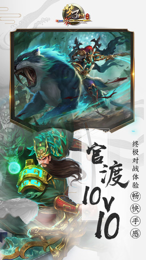 梦三国手游电脑模拟器v3.2 最新版