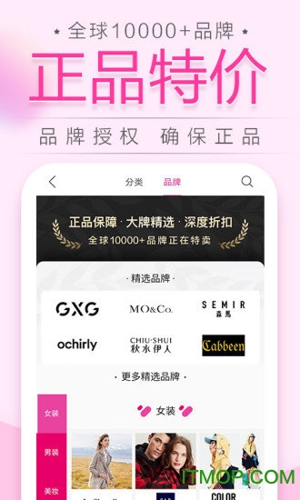 唯品会app