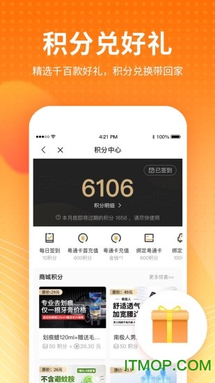 粤通卡下载