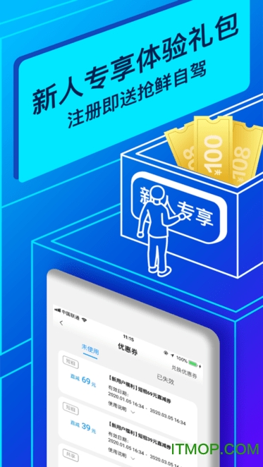 联动云租车app最新版v5.44.0 安卓版