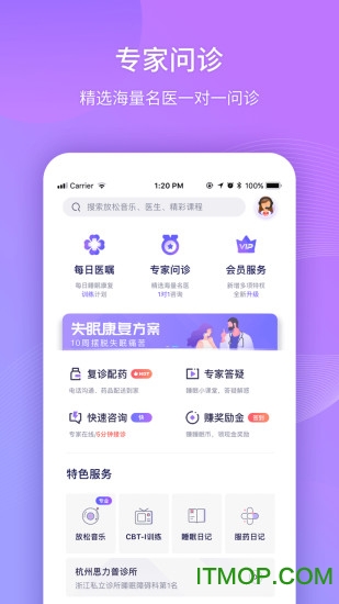 好睡眠365(治疗失眠)v4.8.0 安卓版
