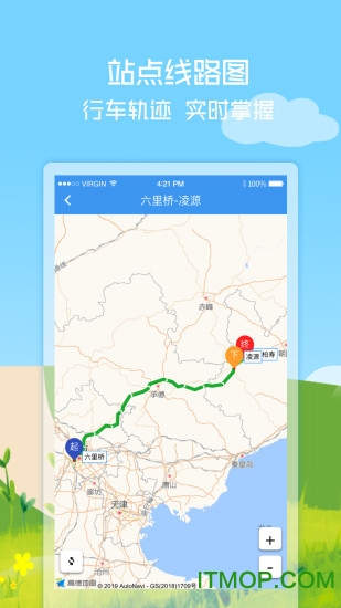 壹行天下v3.2.4 安卓版