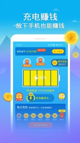 充电有钱最新版v2.3.0 安卓版