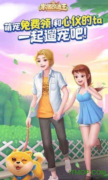 家居改造王微信登录版v1.0.1448618 安卓版