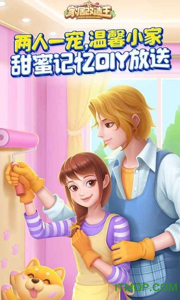 家居改造王网易官方版本v1.0.1448618 安卓版