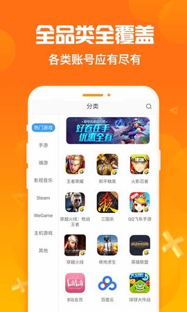 淘号猪app