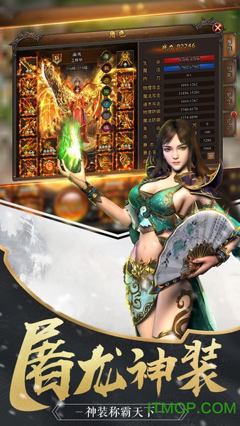 无双屠龙电脑版v3.1.2 官方版
