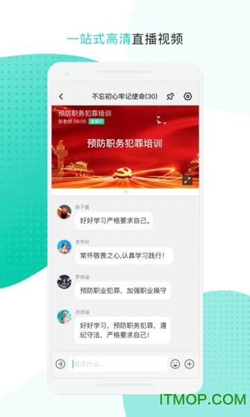 中移移动办公苹果版下载