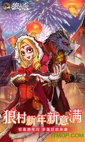 狼人杀游客登录的游戏v1.4.400 安卓版